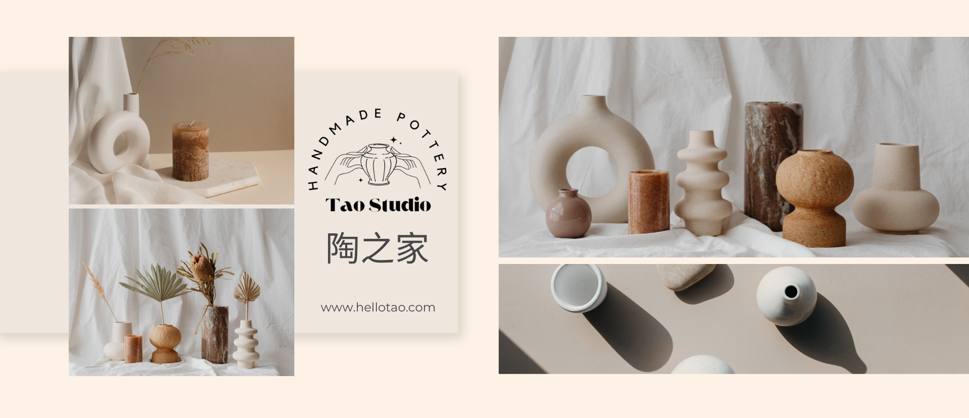 tao陶之家