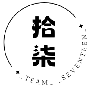 拾柒LOGO